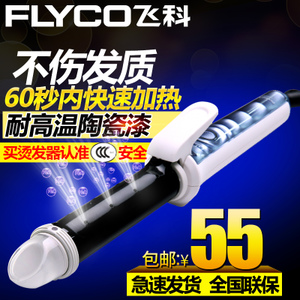 Flyco/飞科 FH6861