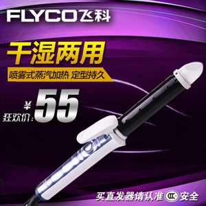 Flyco/飞科 FH6861