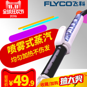 Flyco/飞科 FH6861