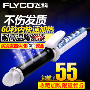 Flyco/飞科 FH6861