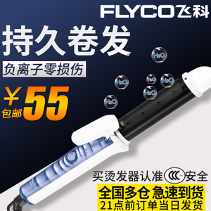 Flyco/飞科 FH6861