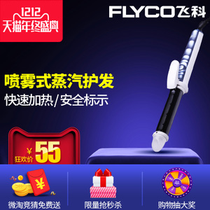 Flyco/飞科 FH6861