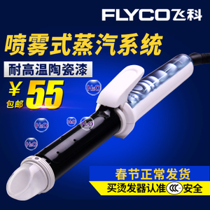 Flyco/飞科 FH6861