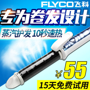 Flyco/飞科 FH6861