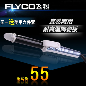 Flyco/飞科 FH6861