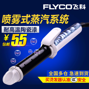 Flyco/飞科 FH6861