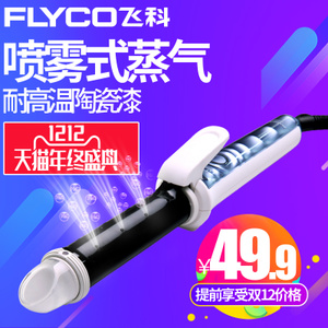 Flyco/飞科 FH6861