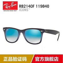 Rayban/雷朋 1198-4O