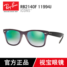 Rayban/雷朋 1199-4J