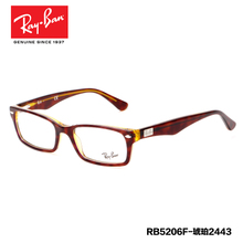 Rayban/雷朋 2443