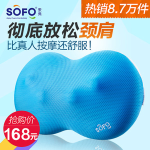 Sofo/索弗 SF-600
