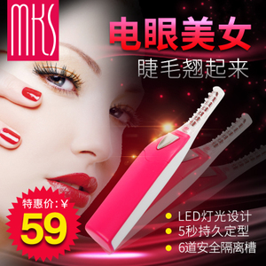 MKS/美克斯 NV8628