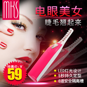 MKS/美克斯 NV8628