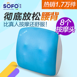 Sofo/索弗 SF-603