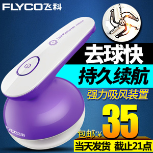 Flyco/飞科 FR5222