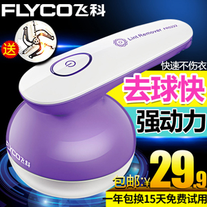 Flyco/飞科 FR5222