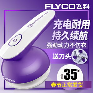 Flyco/飞科 FR5222