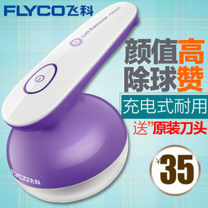 Flyco/飞科 FR5222