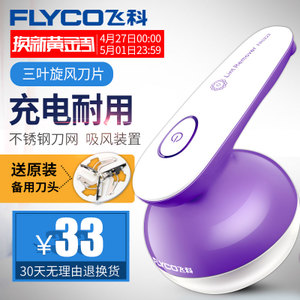 Flyco/飞科 FR5222