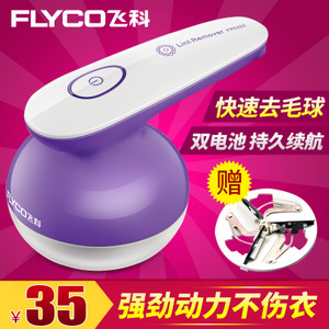 Flyco/飞科 FR5222