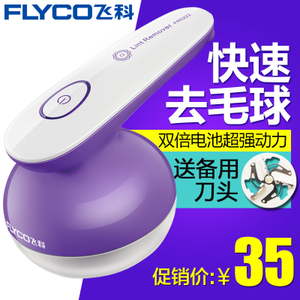 Flyco/飞科 FR5222