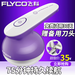 Flyco/飞科 FR5222