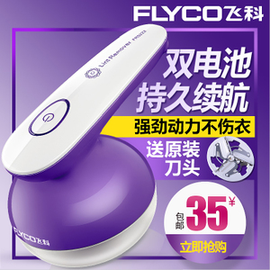 Flyco/飞科 FR5222