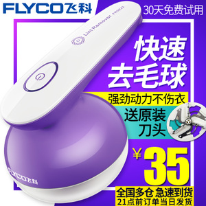 Flyco/飞科 FR5222