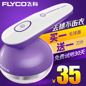 Flyco/飞科 FR5222