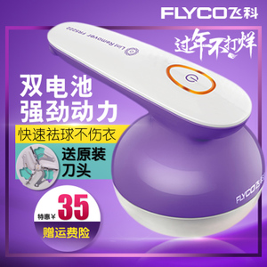 Flyco/飞科 FR5222