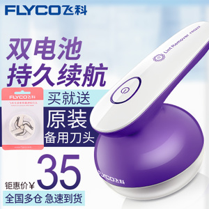 Flyco/飞科 FR5222