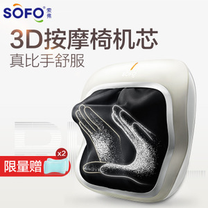 Sofo/索弗 SF-609