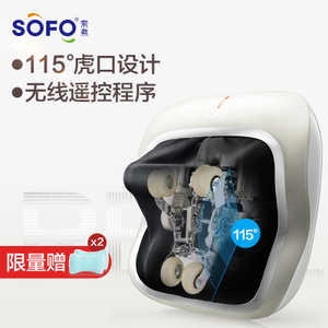 Sofo/索弗 SF-609