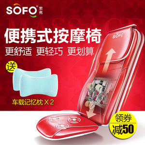 Sofo/索弗 sf-642
