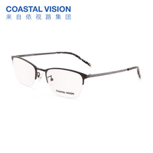 COASTAL VISION/镜宴 CVO3105