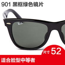 Rayban/雷朋 90152