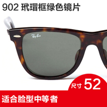 Rayban/雷朋 90252