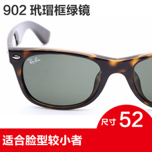 Rayban/雷朋 90252