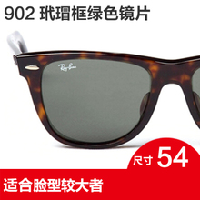 Rayban/雷朋 90254