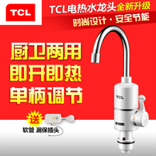 TCL TDR-30AX