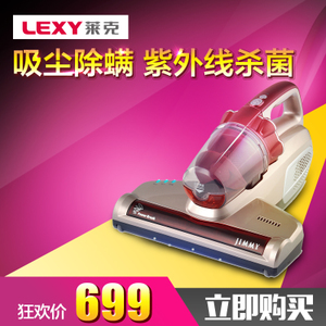LEXY/莱克 B501