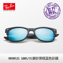 Rayban/雷朋 9052S100S5548