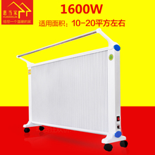 惠当家 1600W