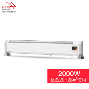 惠当家 2000W