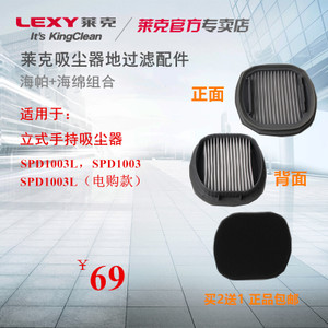 LEXY/莱克 SPD1003L