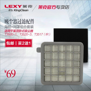 LEXY/莱克 T3520