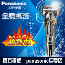 Panasonic/松下 ES-RT64