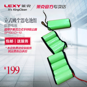 LEXY/莱克 SP1001D