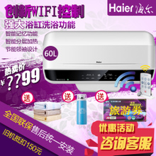 Haier/海尔 ES60H-E9-E-U1