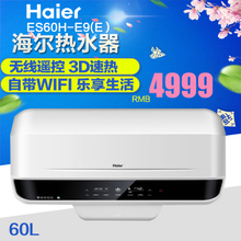 Haier/海尔 ES60H-E9-E-U1